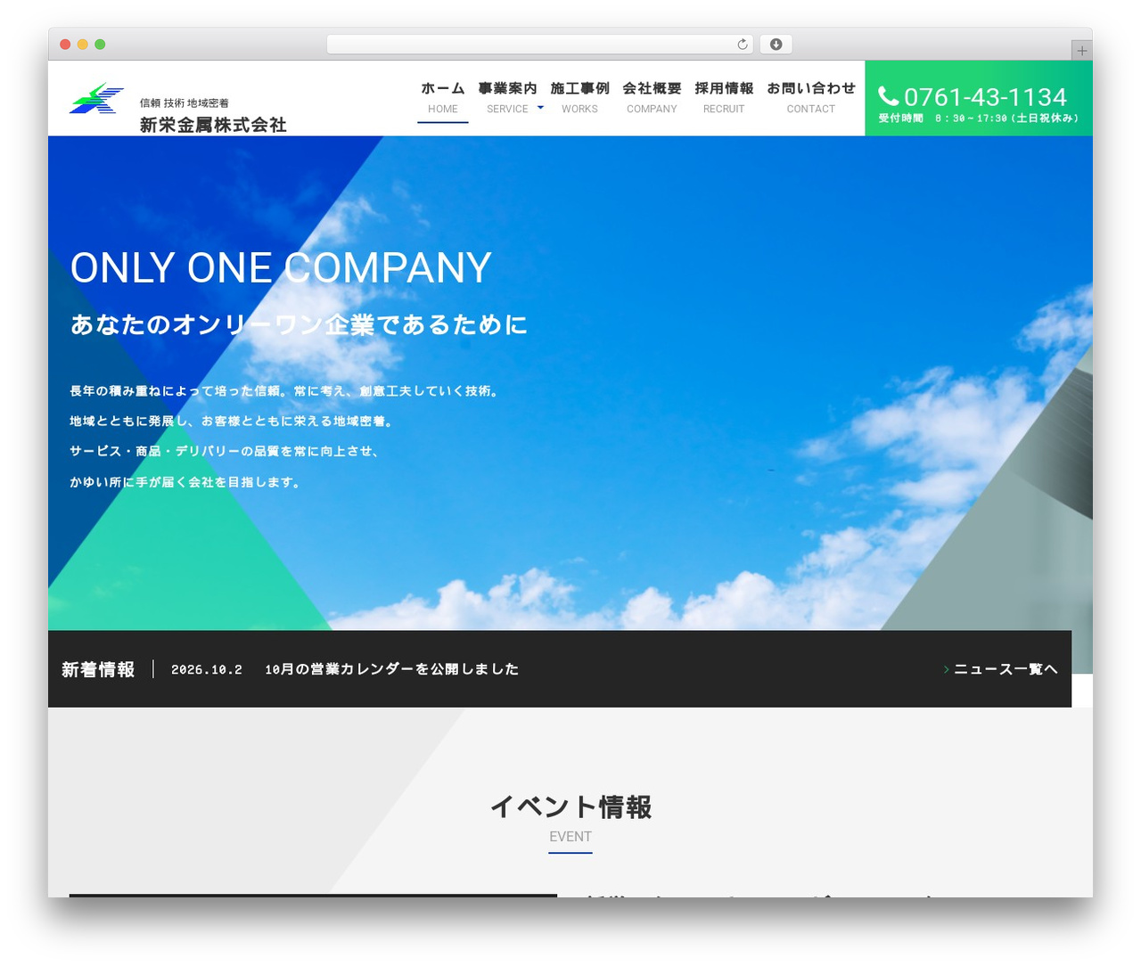 Bootstrap Basic free WordPress theme - shinei-kinzoku.com Bootstrap Basic free WordPress theme - shinei-kinzoku.com