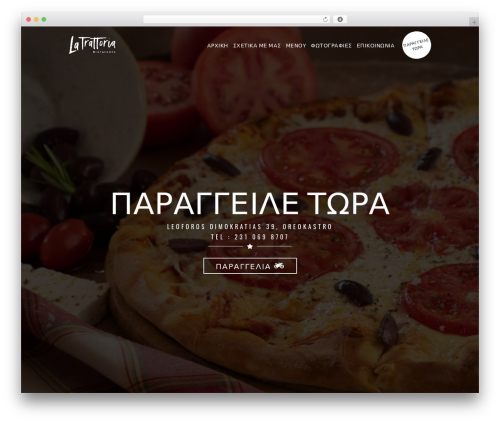 Dine framework WordPress plugin - latrattoria.gr