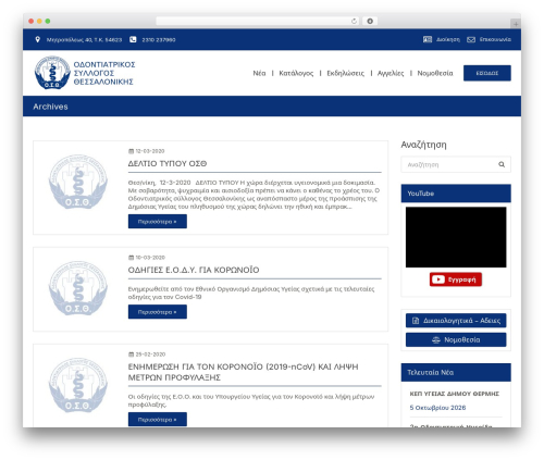 Docdirect_core WordPress plugin - osth.gr/category/news