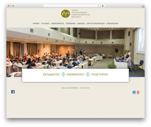 KAEM WordPress theme - kaem.gr