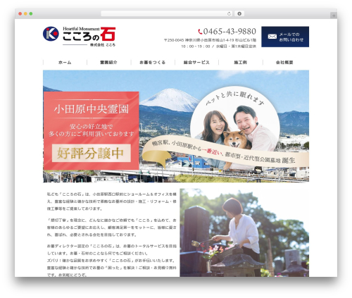 Theme WordPress Themify Basic - kokorono-ishi.com