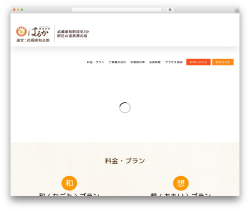 Welcart e-Commerce (usc-e-shop) free WordPress plugin - sougisha.co.jp