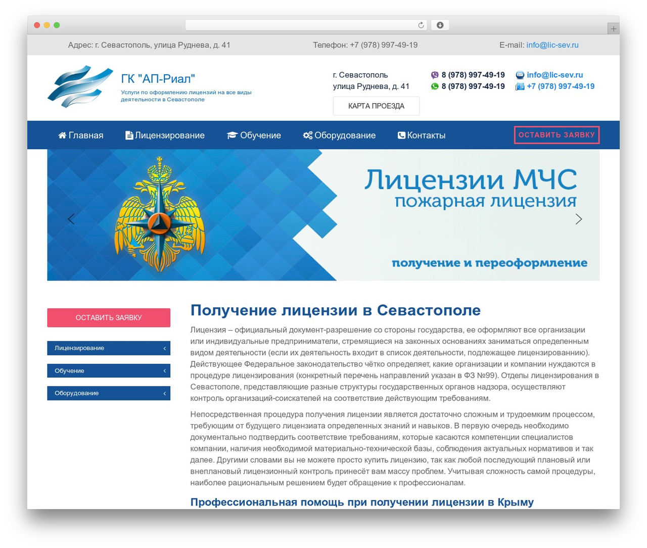 Basic optimized Theme {Lic} WordPress theme - lic-sev.ru