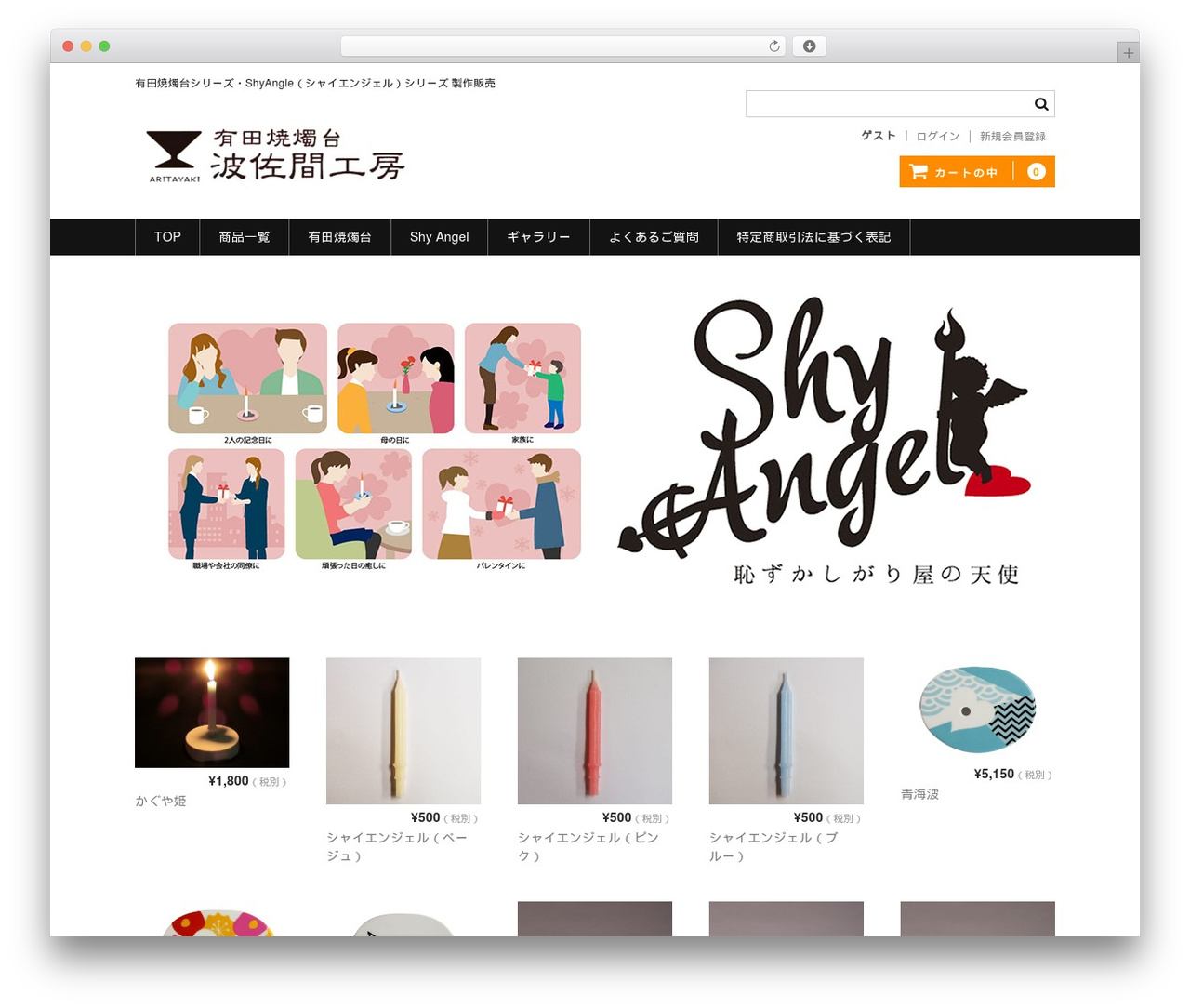 波佐間工房 - Basic WordPress website theme - hazamakoubou.com