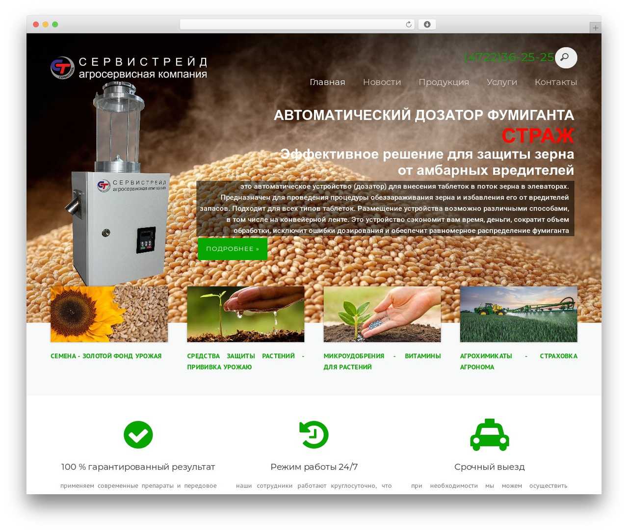 Construction theme WordPress - llc-st.ru