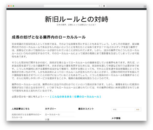 Equable Lite WP theme - konkaniworld.com