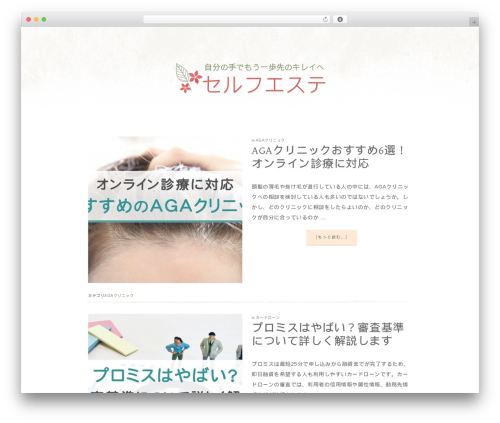 Market Theme theme WordPress - selfe.jp