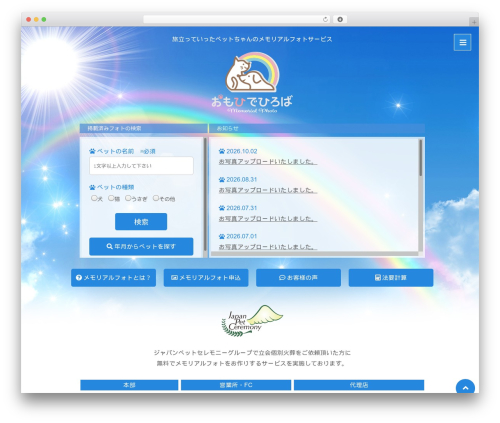 Mcl Slidein Nav (mcl-slidein-nav) free WordPress plugin - pet-ceremony.info Mcl Slidein Nav (mcl-slidein-nav) free WordPress plugin - pet-ceremony.info