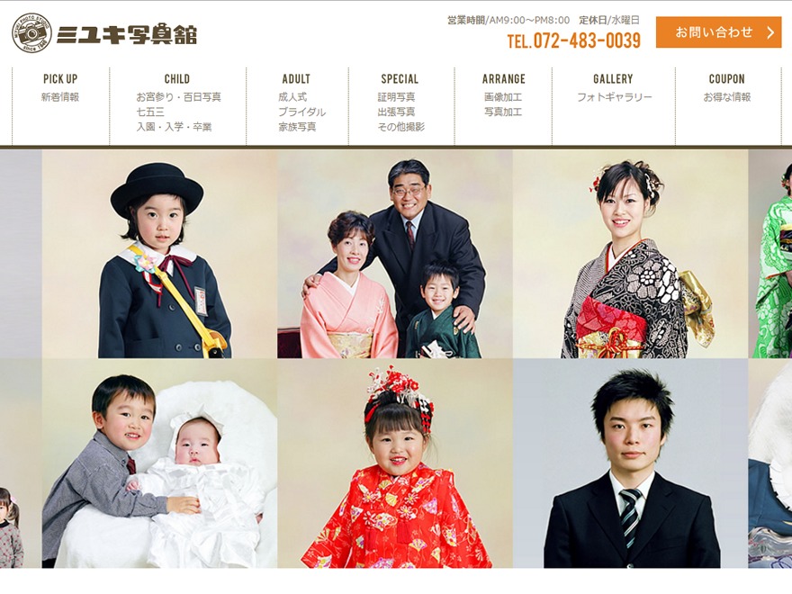 ミユキ写真館PC WordPress theme by Albrace