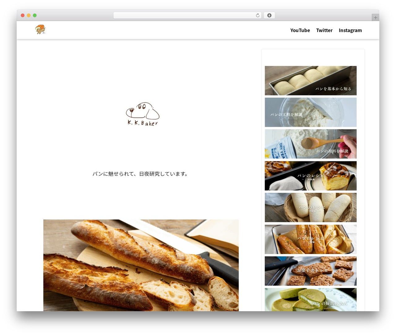 SANGO WordPress theme - myhomebread.com SANGO WordPress theme - myhomebread.com