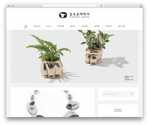 Simple Article top WordPress theme - mcraft.kookmin.ac.kr