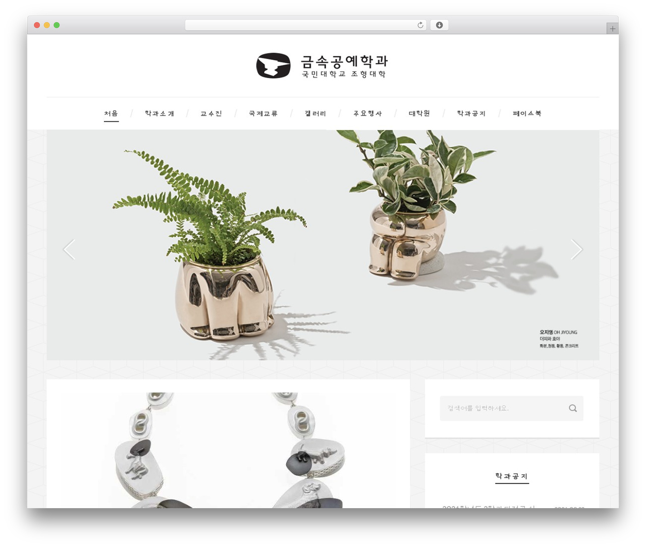 Simple Article top WordPress theme - mcraft.kookmin.ac.kr Simple Article top WordPress theme - mcraft.kookmin.ac.kr