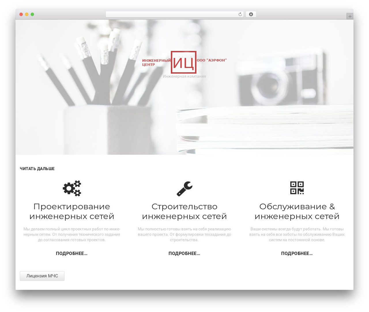 Theme WordPress Cherry Framework - air-fon.ru