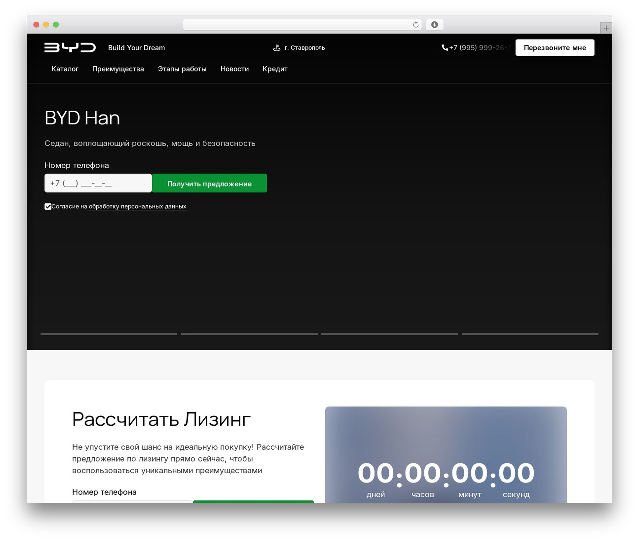 Theme WordPress ConvertMe TPL WordPress - byd-stavropol.ru