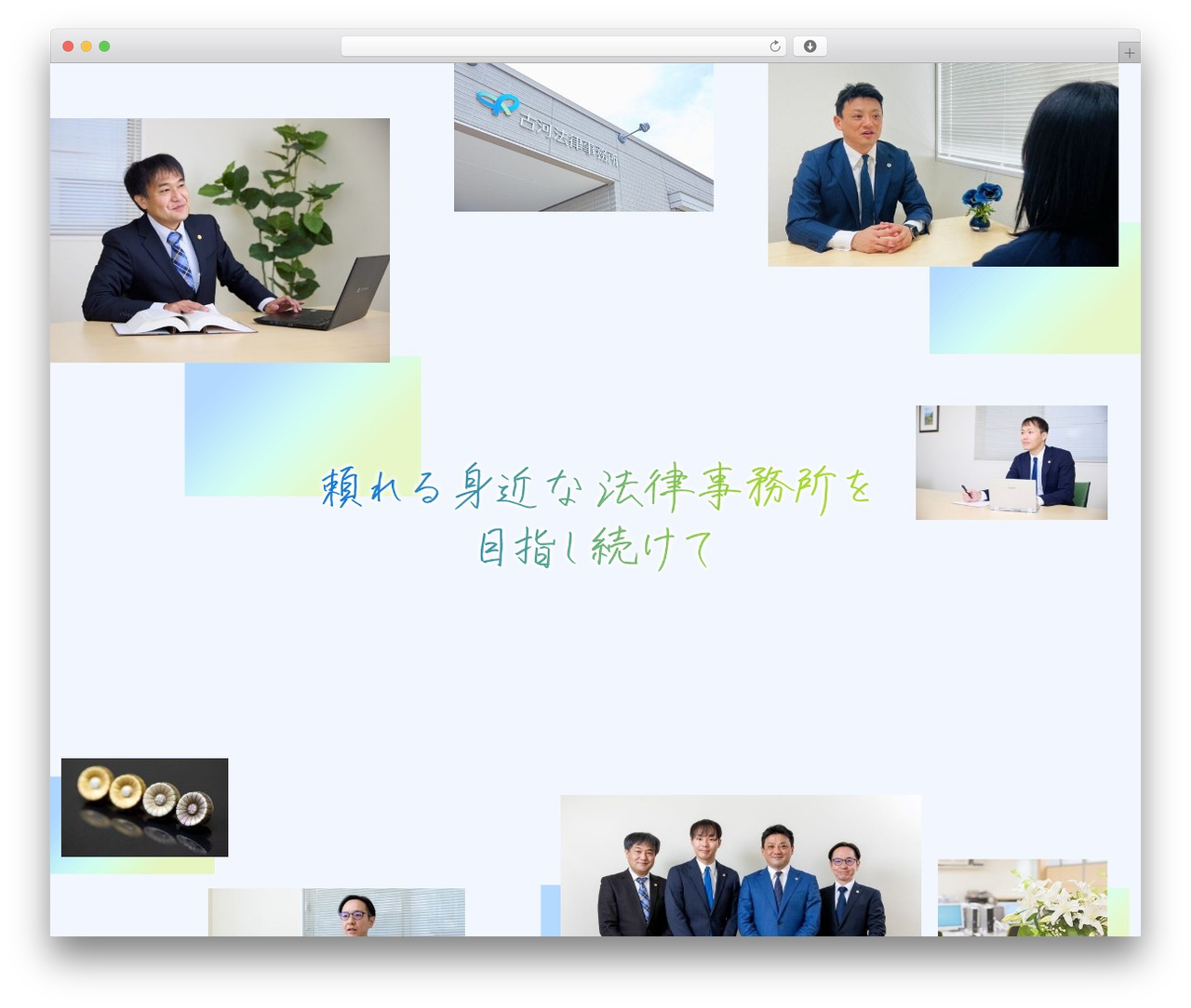 Theme WordPress 古河法律事務所コーポレート - koga-law.com