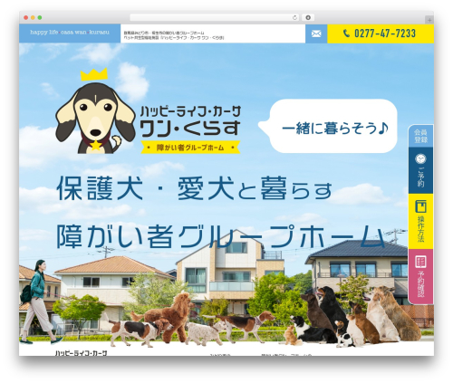 Online Lesson Booking (online-lesson-booking-system) free WordPress plugin - wan-kurasu.com