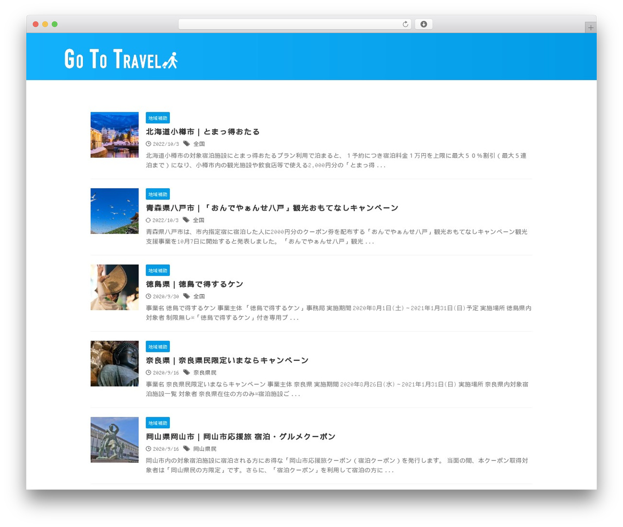 WordPress theme AFFINGER - goto-travel.net
