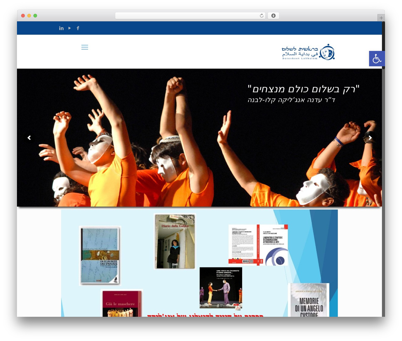 WordPress theme bereshit - beresheetlashalom.org WordPress theme bereshit - beresheetlashalom.org