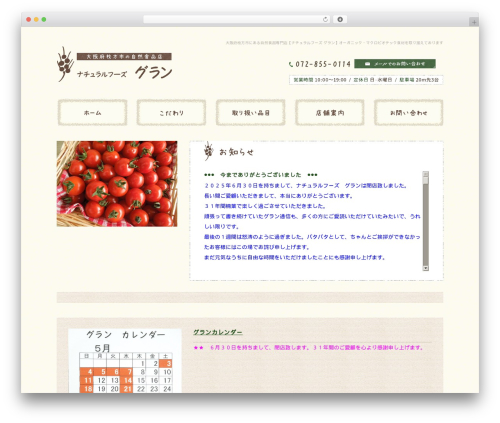 WP theme Themify Basic - nf-grain.com