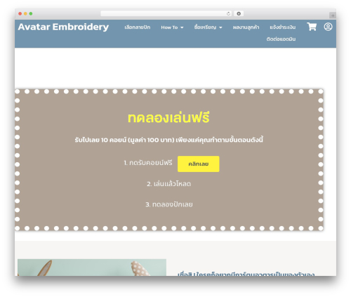 Seed confirm pro WordPress plugin - avatarembroidery.co