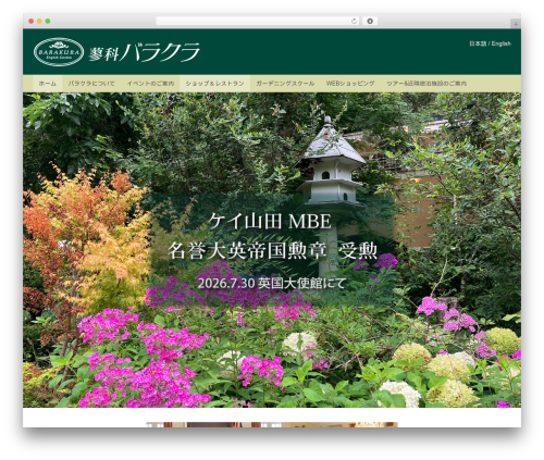WP Instant Feeds (wp-my-instagram) free WordPress plugin - barakura.co.jp