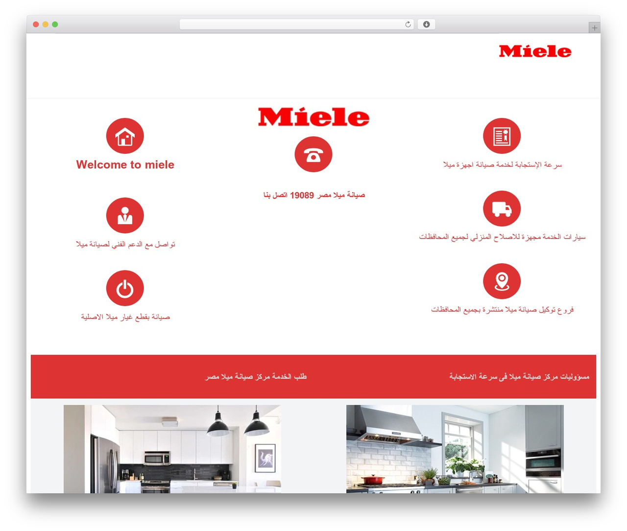 Construction theme WordPress - miele-care.com Construction theme WordPress - miele-care.com