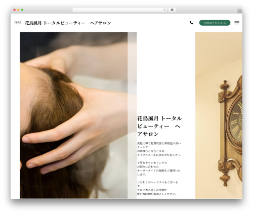 Note theme WordPress - kachoufugetsu-hair.com