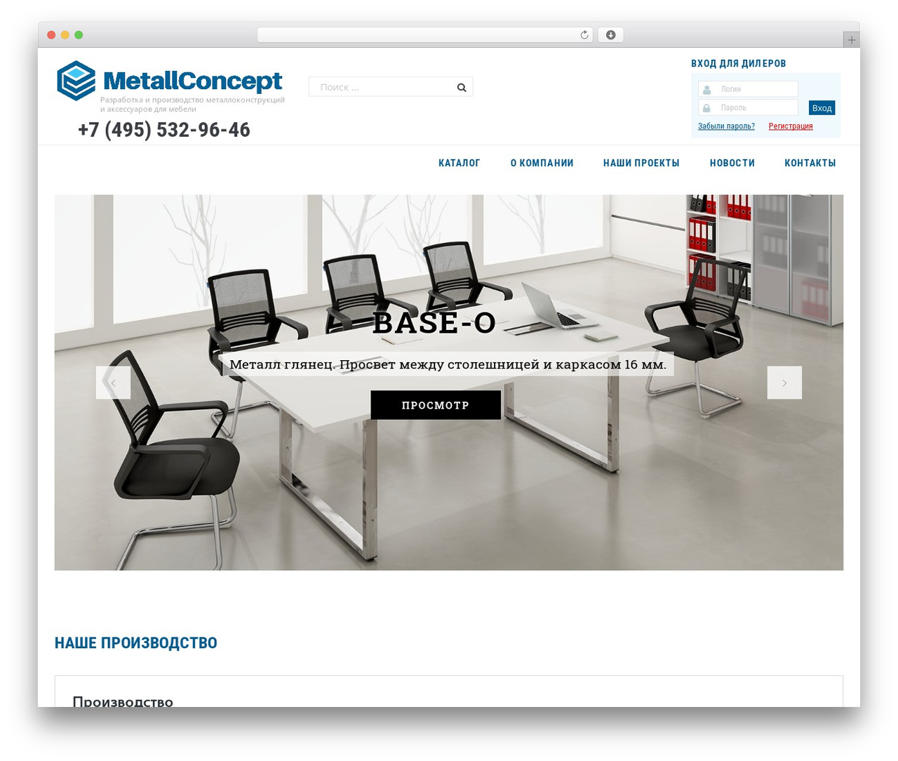 Metall Concept WordPress theme - metallconcept.ru