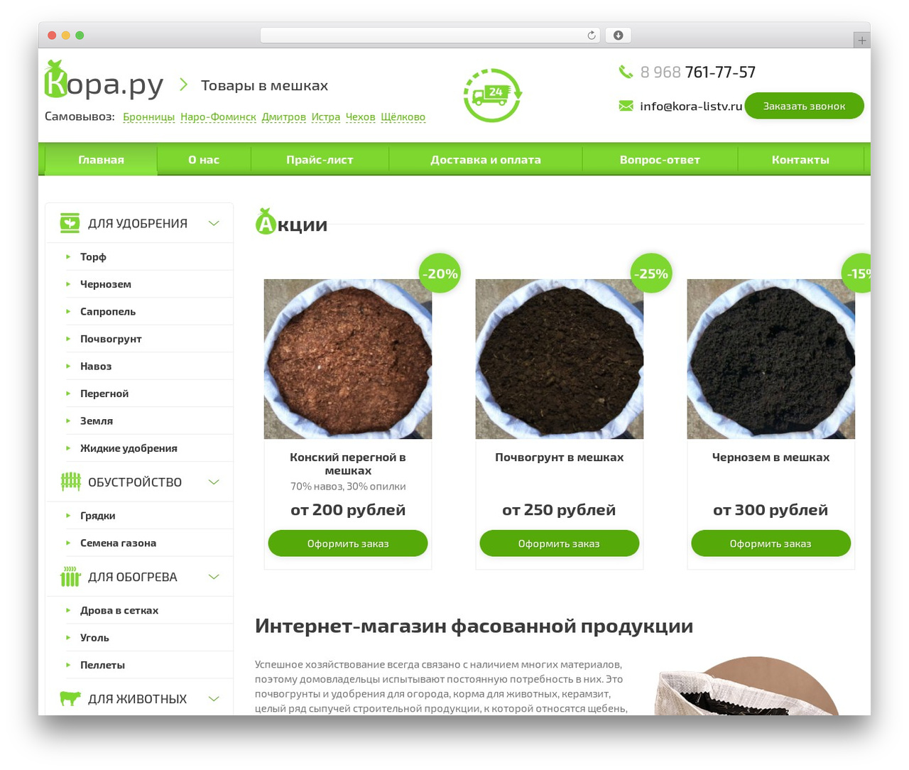 Fasovka.Net theme WordPress - kora-listv.ru Fasovka.Net theme WordPress - kora-listv.ru