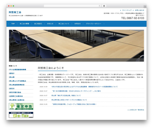 FSVBASIC theme WordPress - atetsu.net