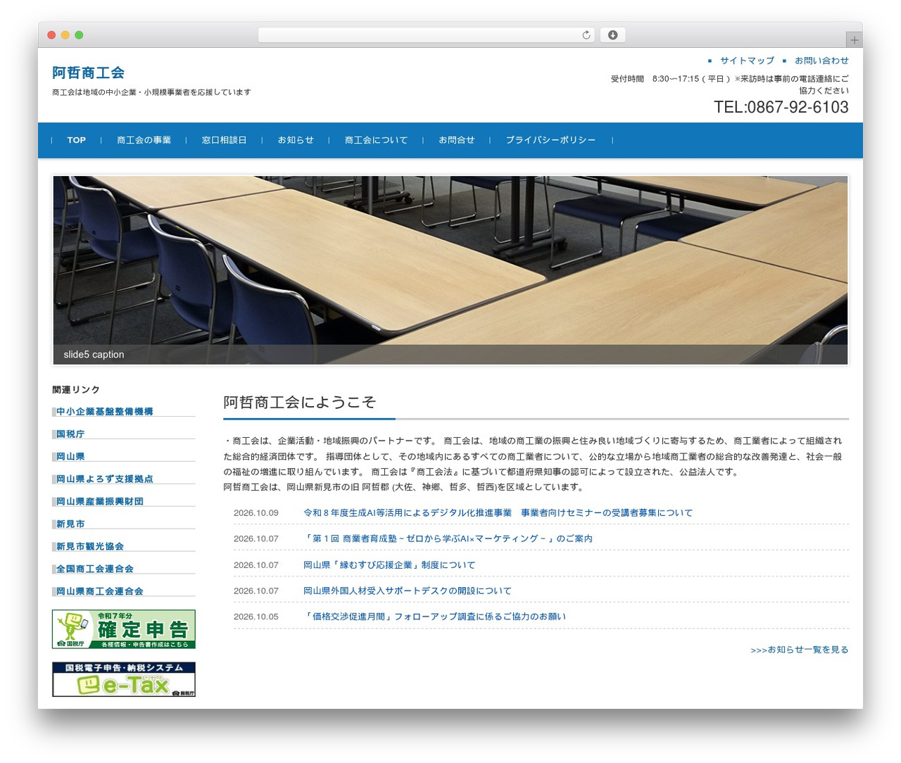 FSVBASIC theme WordPress - atetsu.net