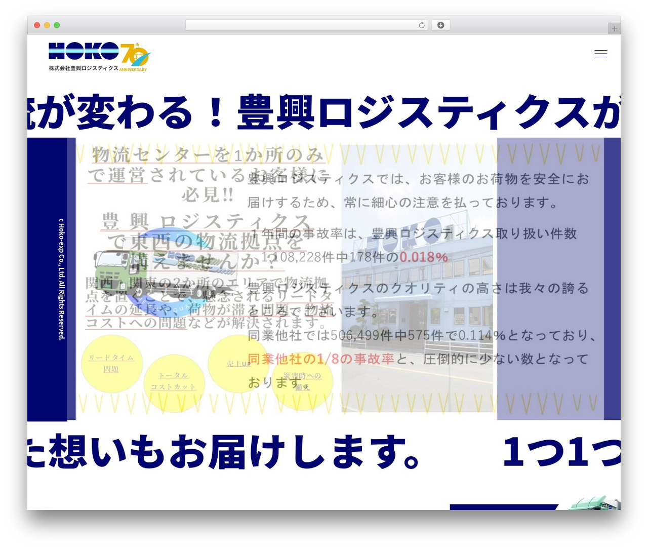 KOUS THEME WordPress theme - hoko-exp.co.jp