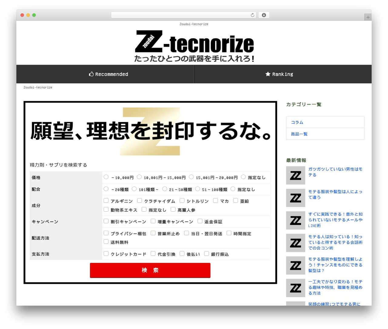 Theme WordPress simplelayout2 - zoudai-tecnorise.net
