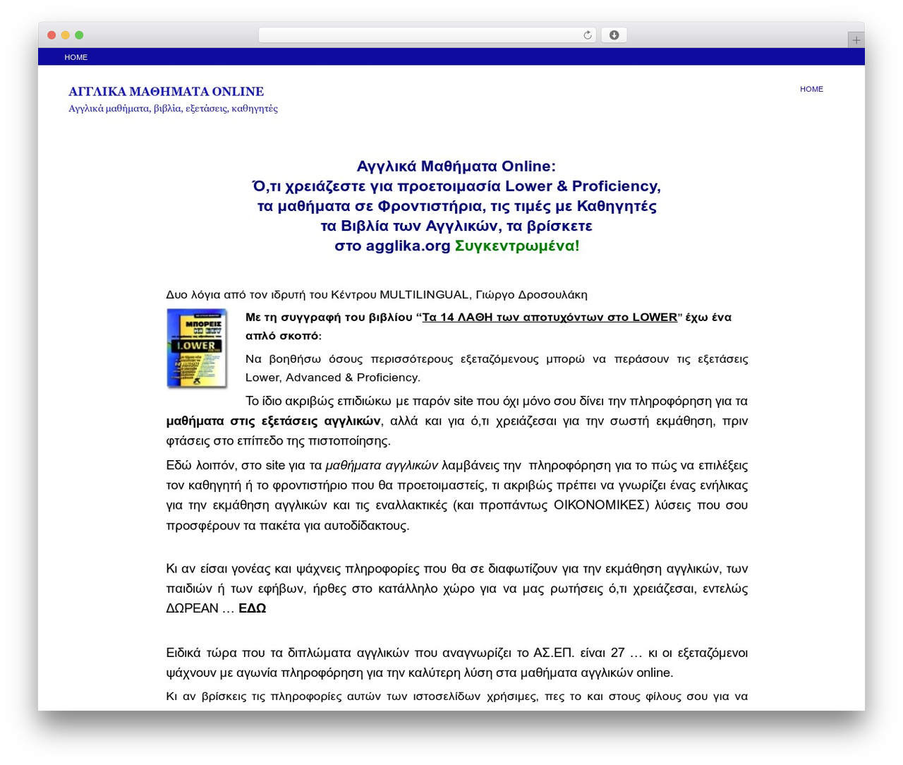 WordPress theme Genesis - agglika.org