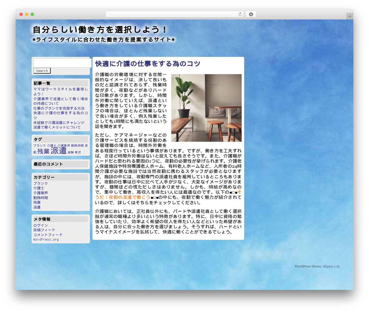 WordPress theme Kippis - future-sw.com WordPress theme Kippis - future-sw.com