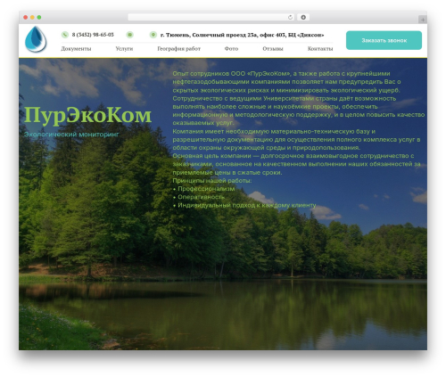 Grampus WordPress plugin - purecocom.ru