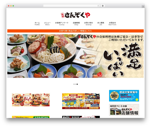 My snow monkey WordPress plugin - sanzokuya.com