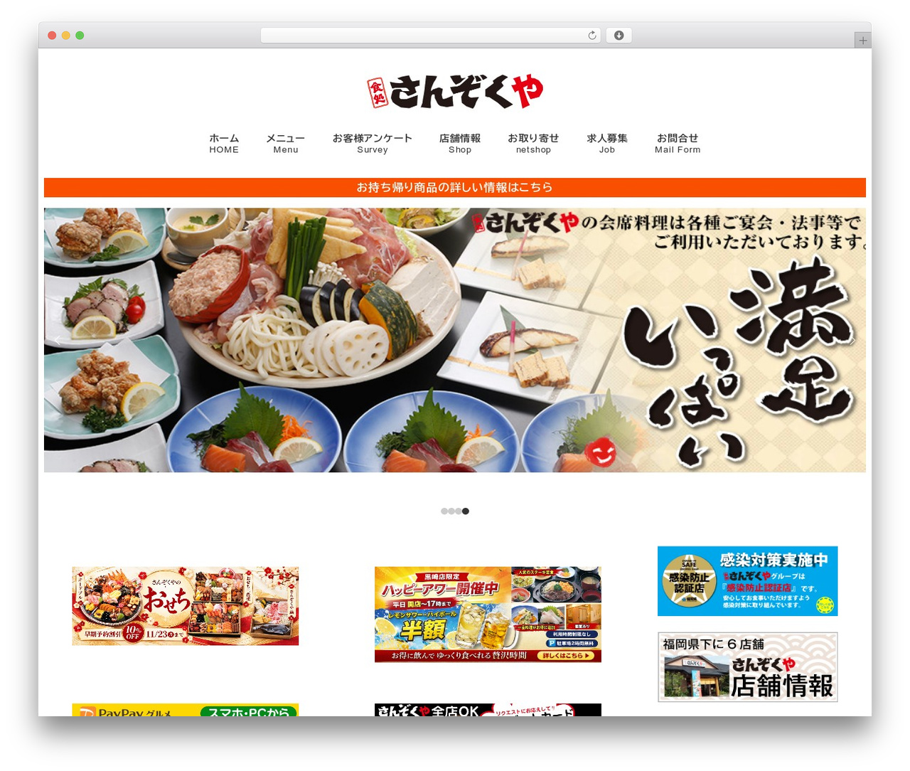 WP theme Snow Monkey - sanzokuya.com WP theme Snow Monkey - sanzokuya.com