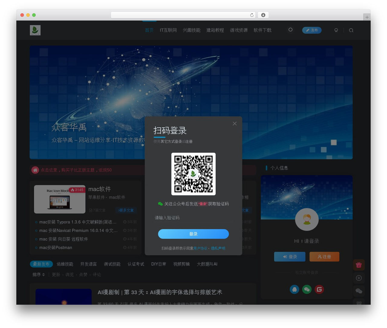 子比主题 WordPress theme - stellardata.top