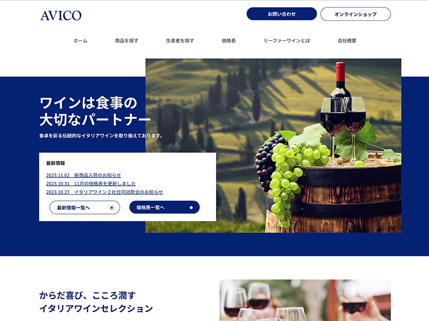 AVICO original theme theme WordPress