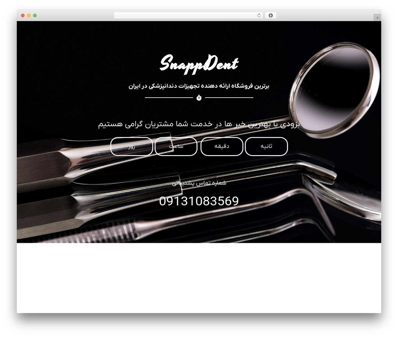 Bakala Theme WordPress theme - snappdent.com Bakala Theme WordPress theme - snappdent.com