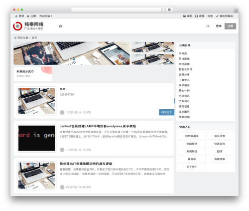 Begin theme WordPress - mtwl.net