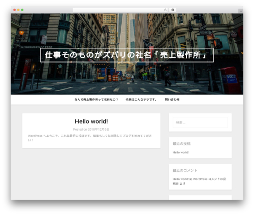 Businessly WordPress template for business - uriageseisaku.com