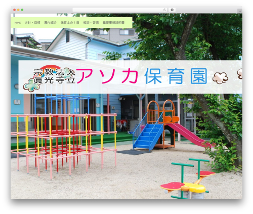 Theme WordPress Fell - asoka-shinkouji.net