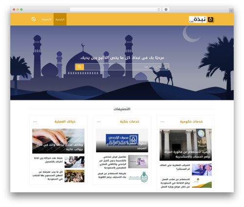 Theme WordPress LightMag - nabza.net