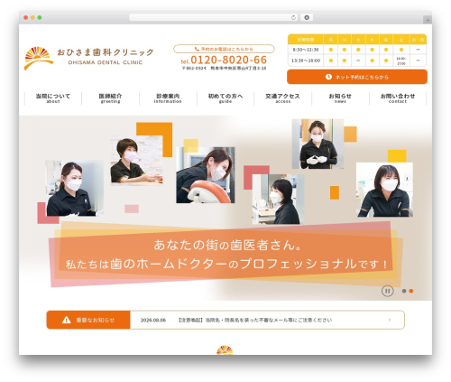 WordPress theme プロジェクトテーマ - ohisamashika.com