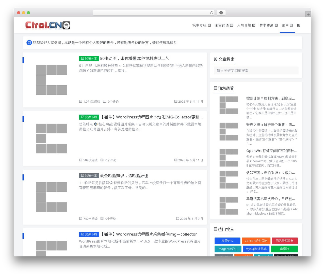 WordPress theme Puock - ctrol.cn WordPress theme Puock - ctrol.cn
