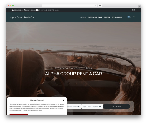 BootScore best WordPress theme - alphacarschania.gr