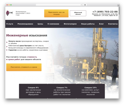 Lazy Load Optimizer (lazy-load-optimizer) free WordPress plugin - progto.ru