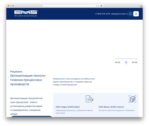 EMS WordPress theme - ems-tech.ru